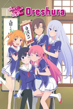 Oreshura Specials
