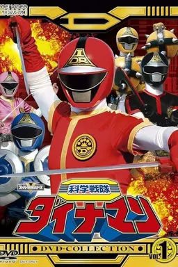 Kagaku Sentai Dynaman Specials