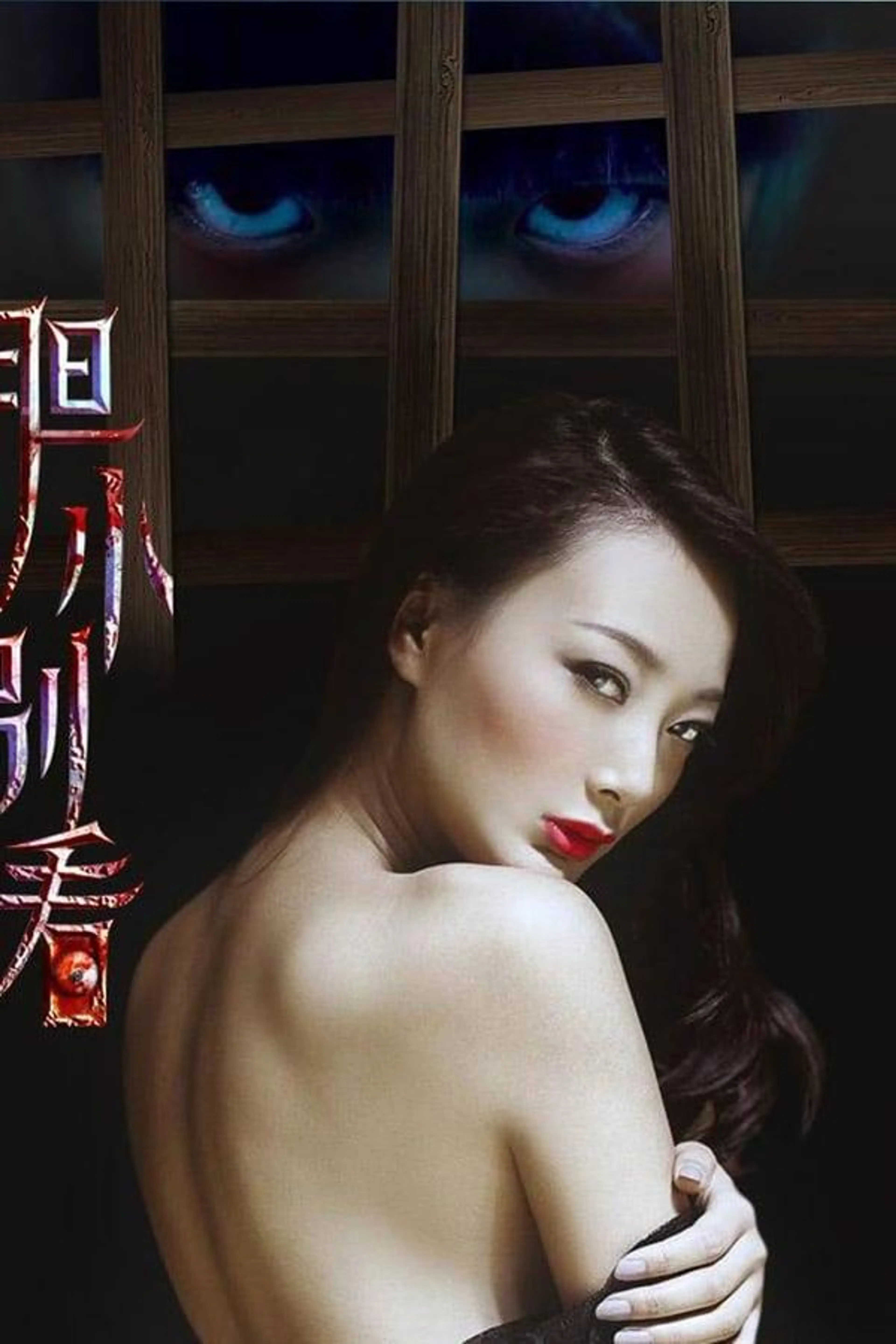 Dan xiao bie kan