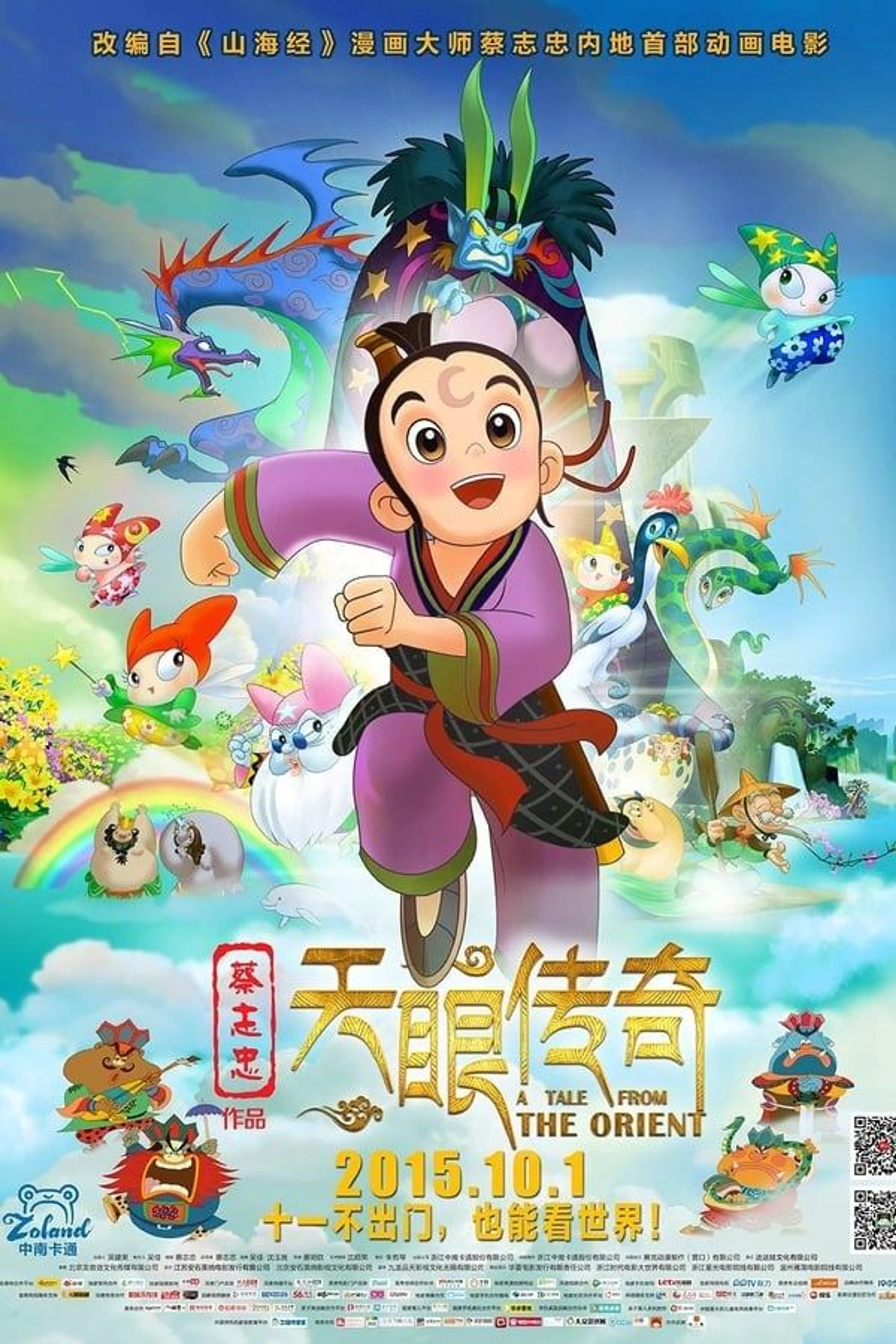 A Tale from the Orient