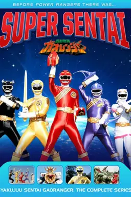 Hyakujuu Sentai Gaoranger Specials