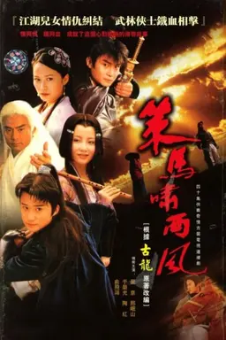Cema Xiao Xifeng Season 1