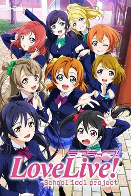 Love Live! School Idol Project Season 1