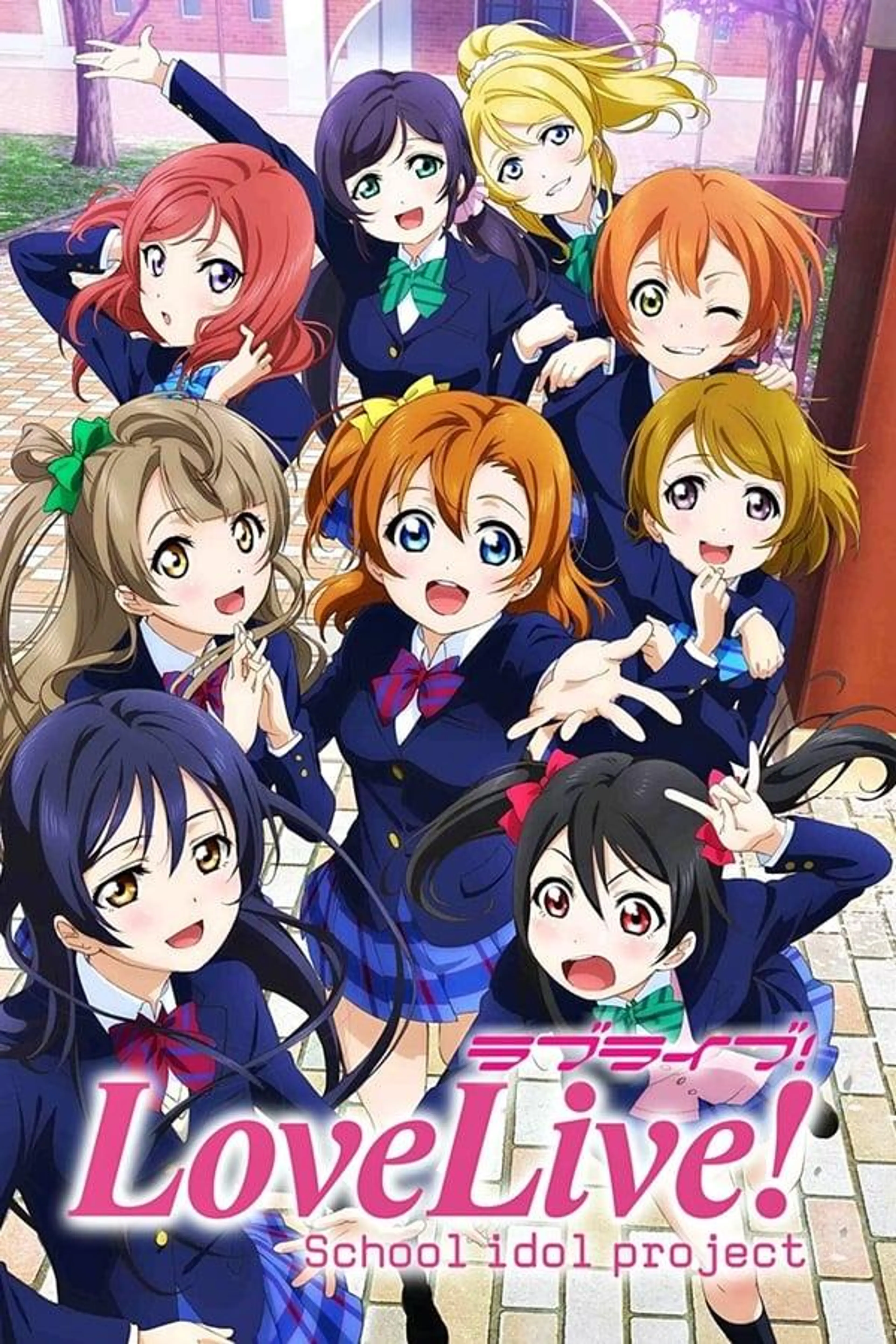 Love Live! School Idol Project Season 1