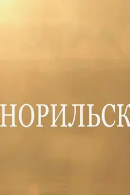 Norilsk