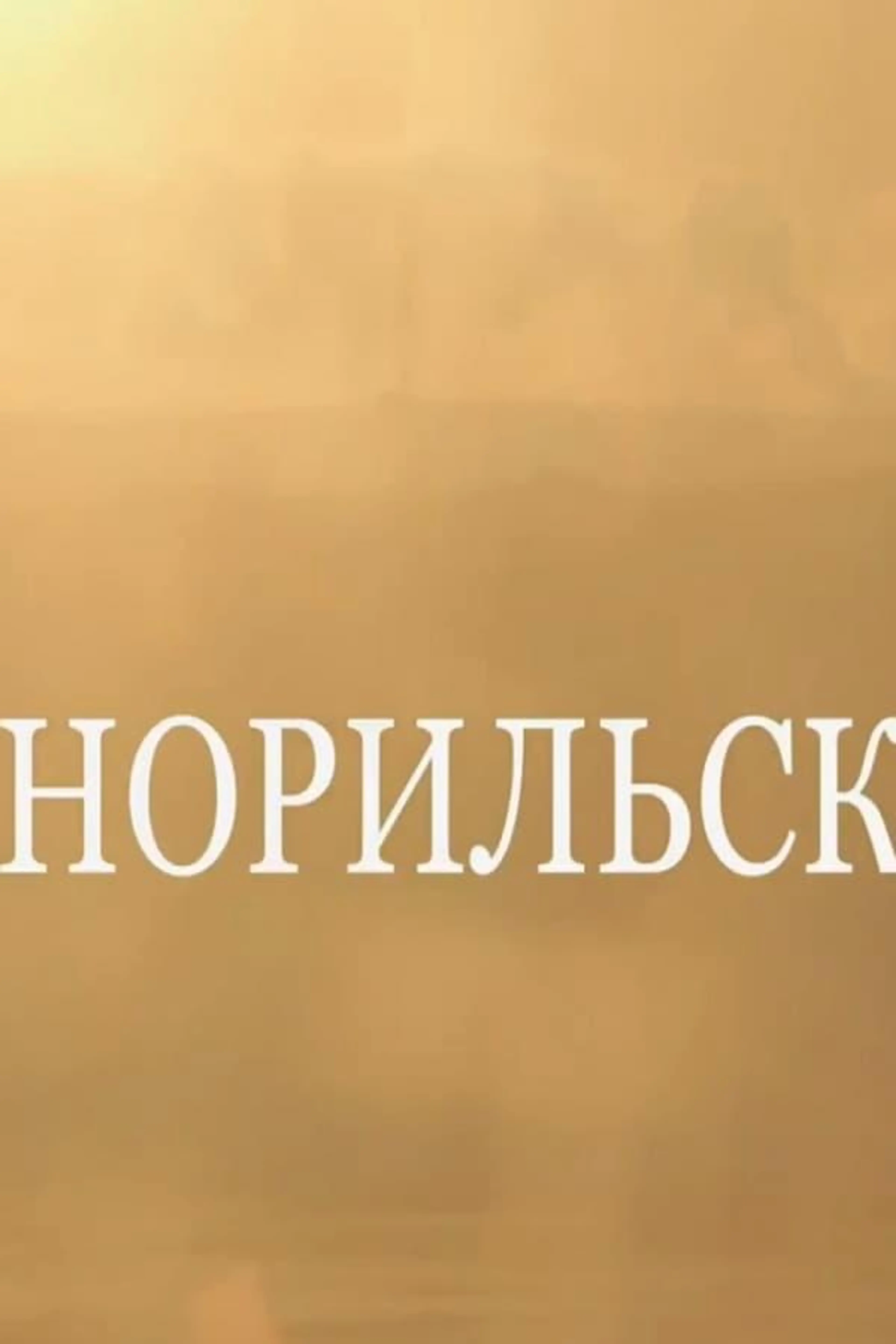 Norilsk
