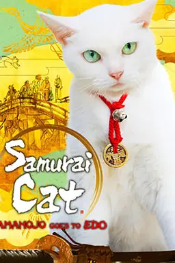 Samurai Cat: Tamanojo Goes to Edo