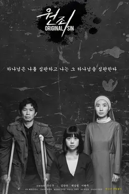 Original Sin