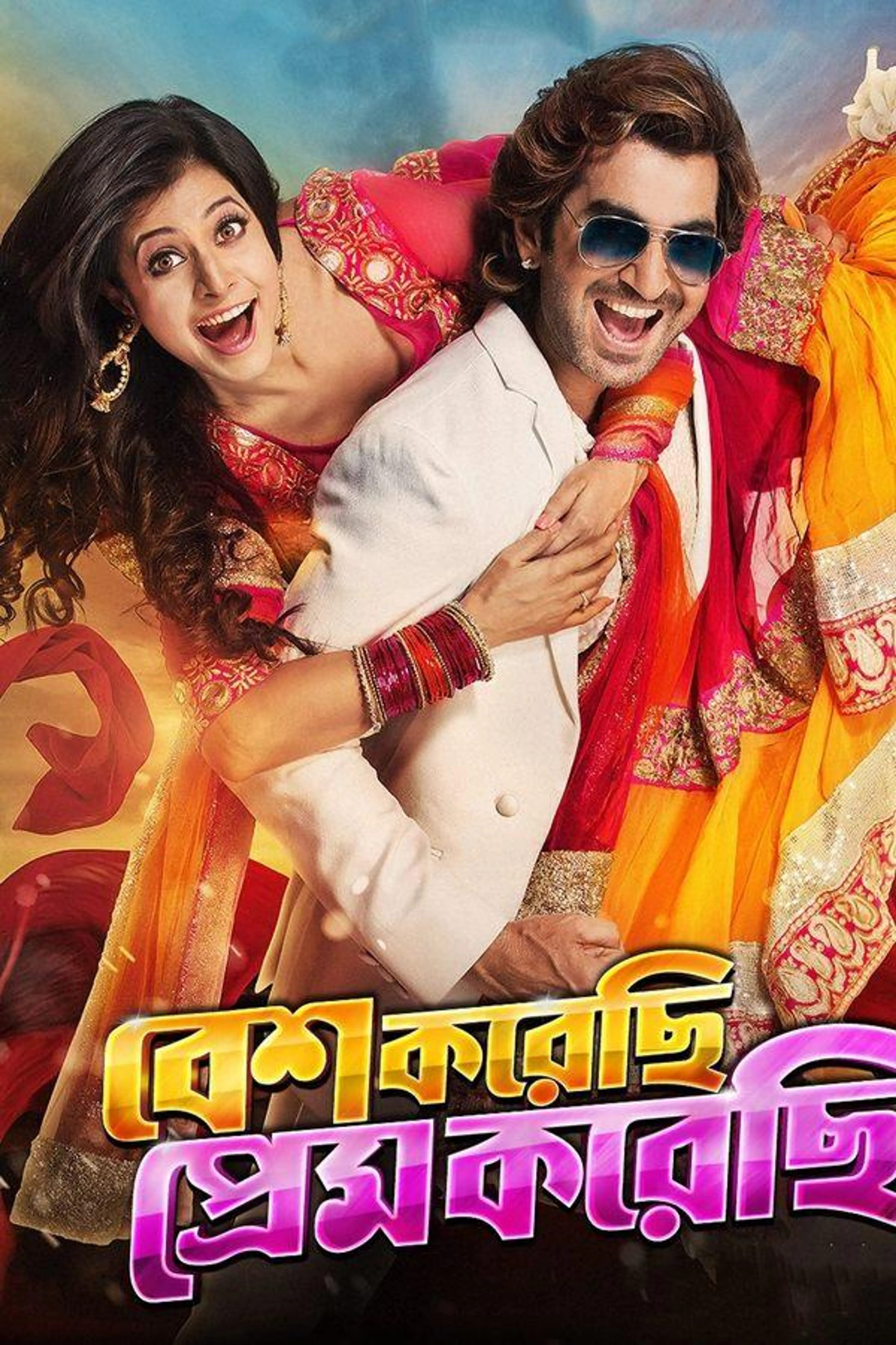 Besh Korechi Prem Korechi