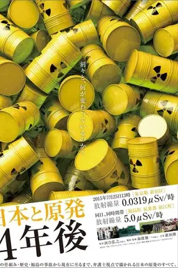 Nuclear Japan: The Nightmare Continues
