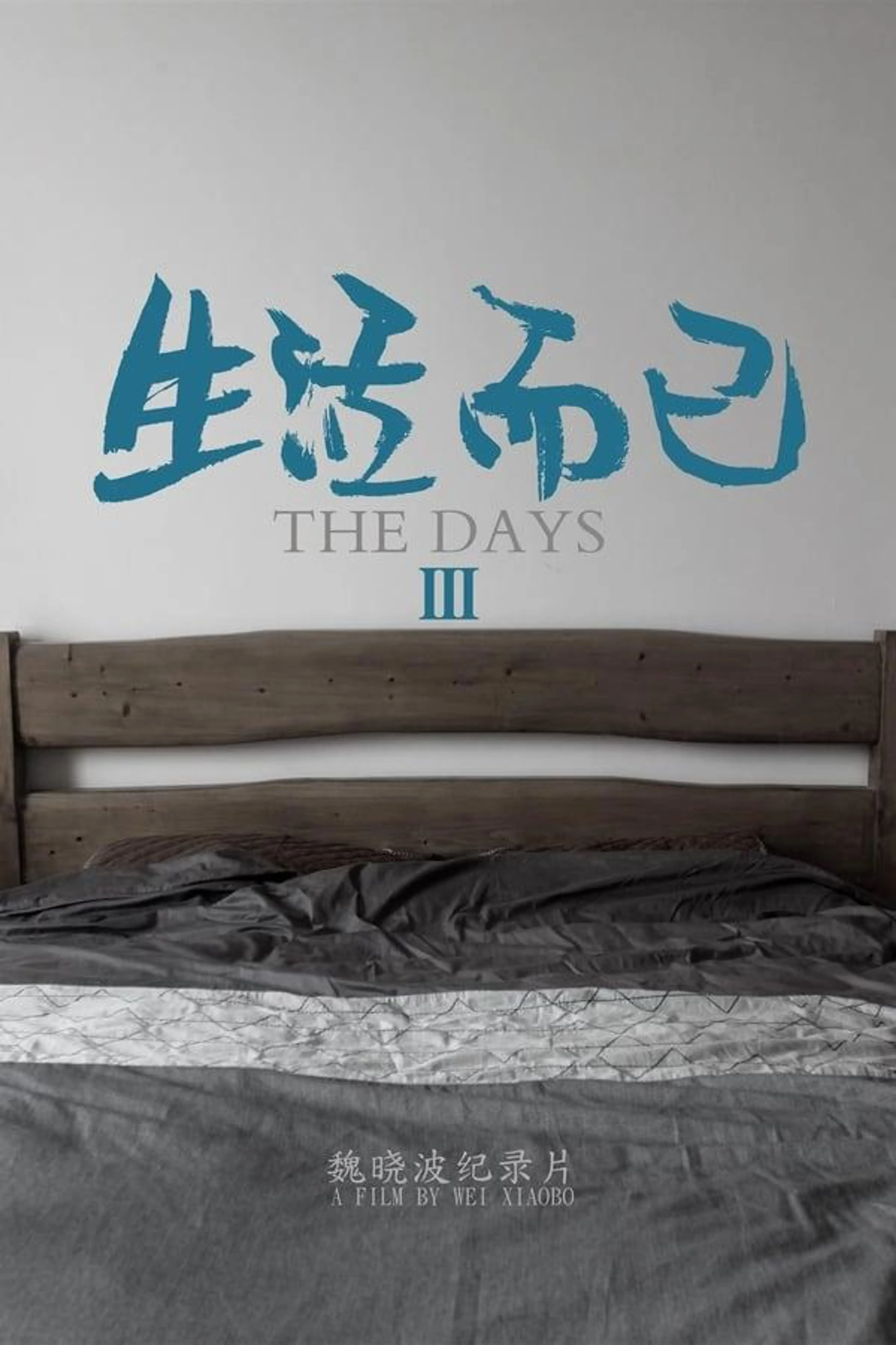 The Days 3