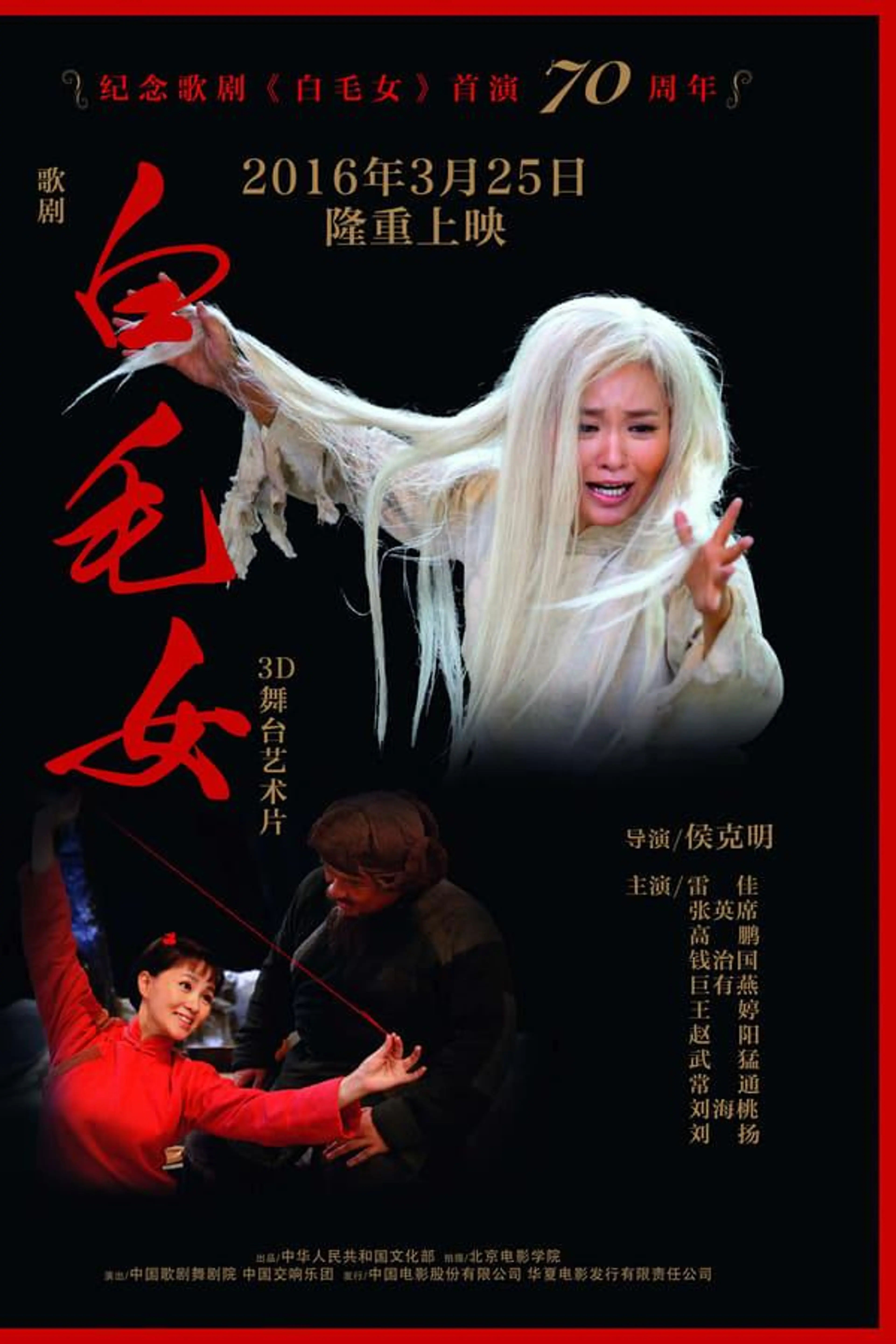 The White-haired Girl