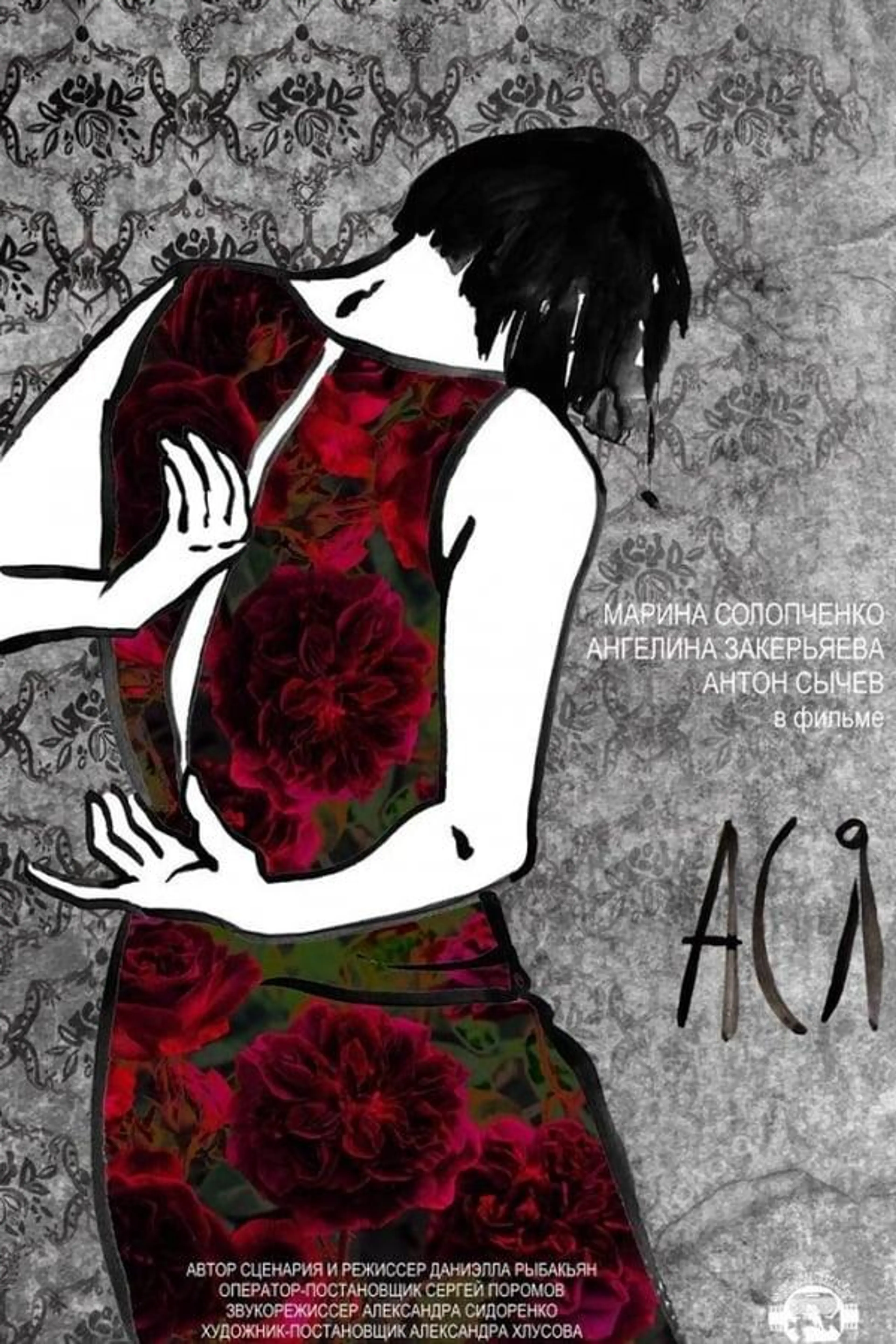 Asya