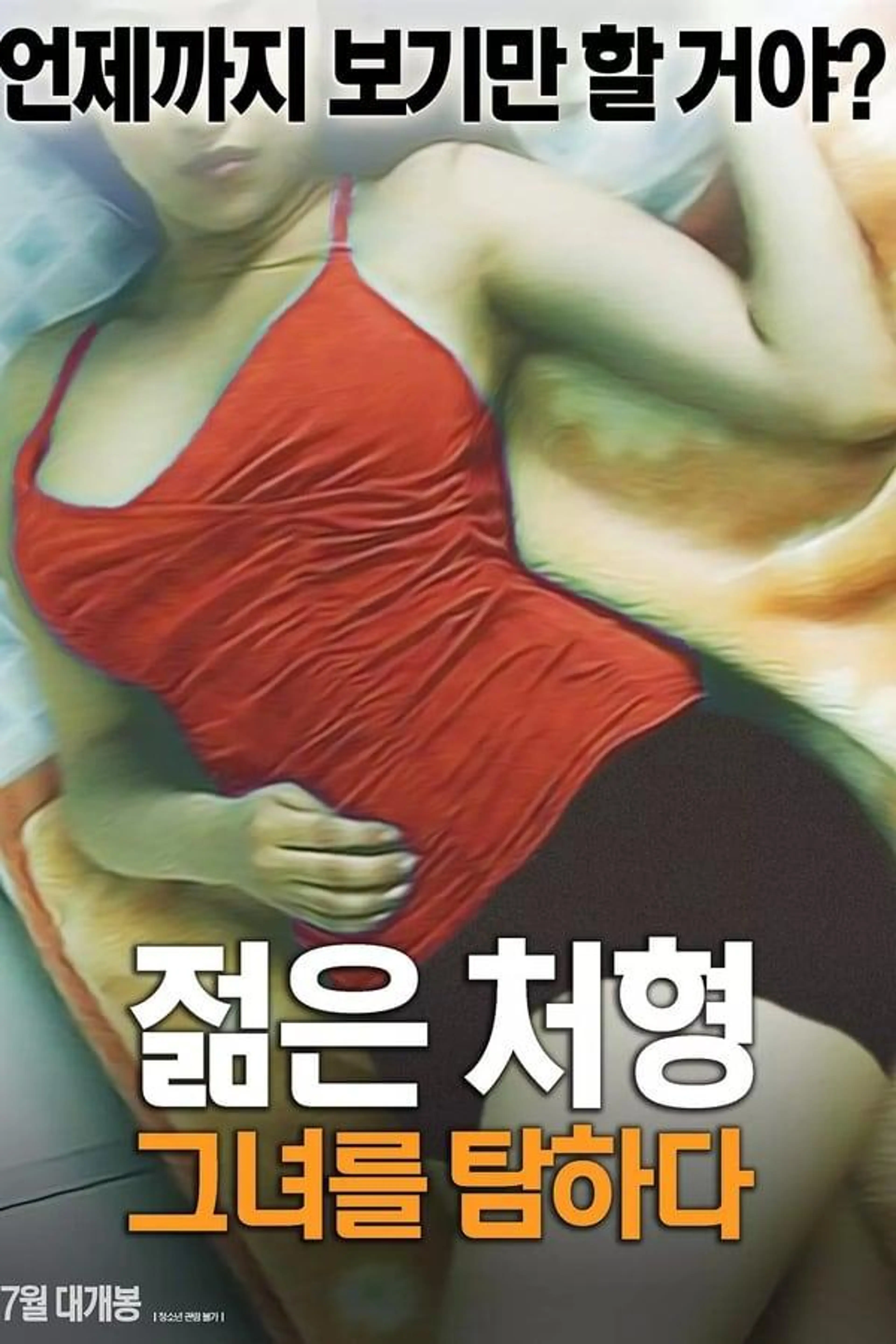 Young Execution: Catching Her