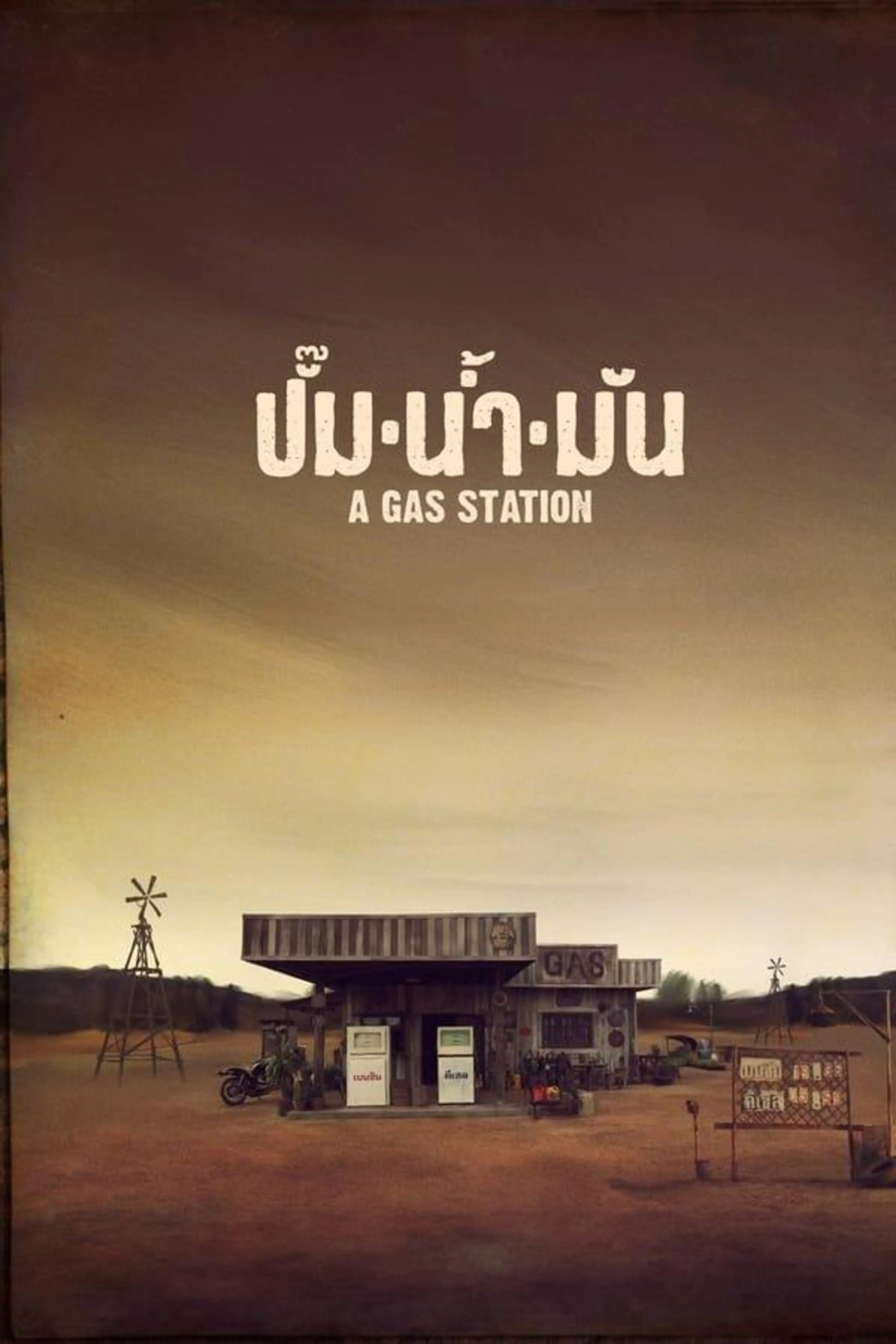 A Gas Station