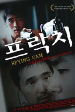 Spying Cam
