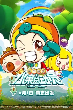 Fruit Story