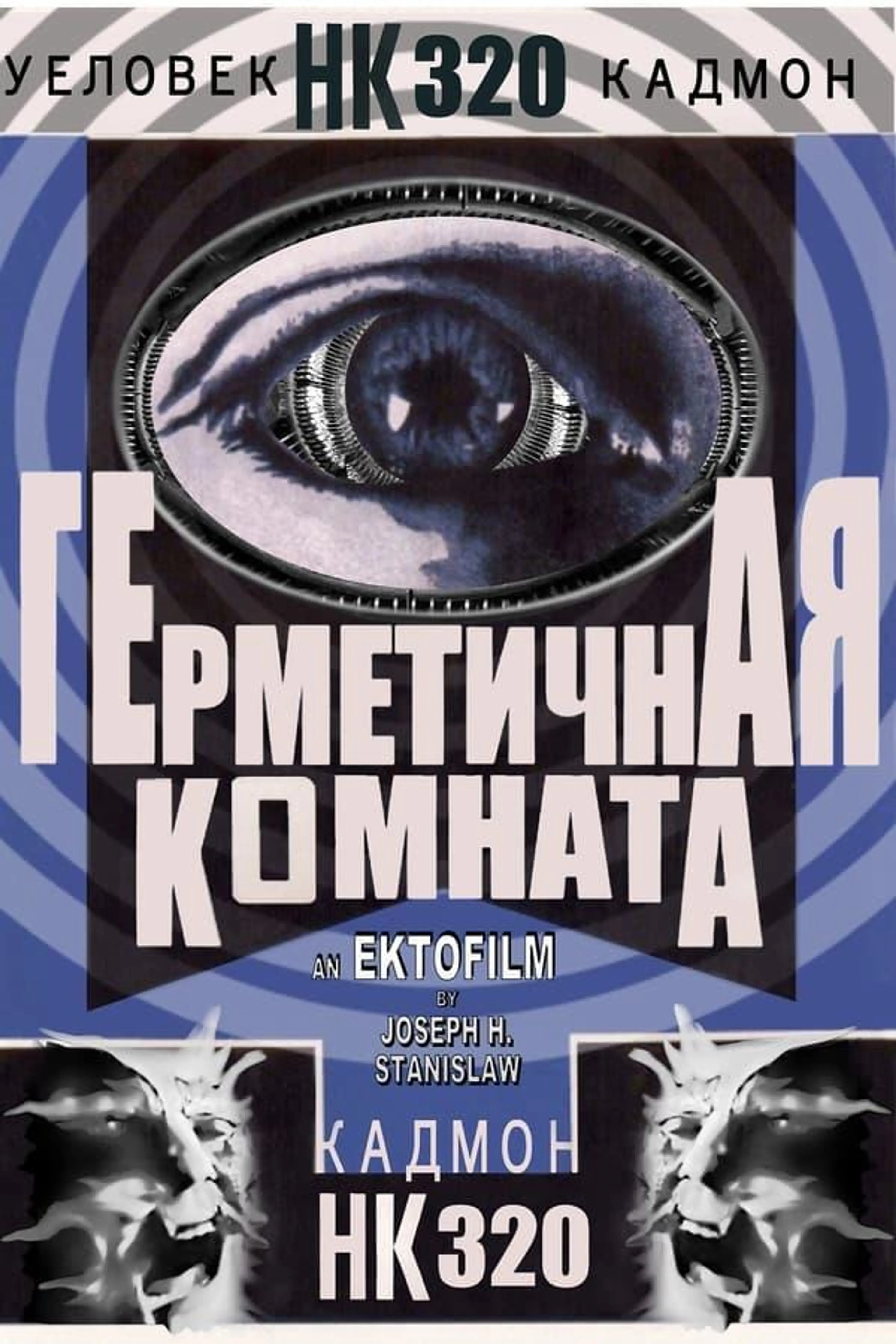 Hermetica Komhata HK320