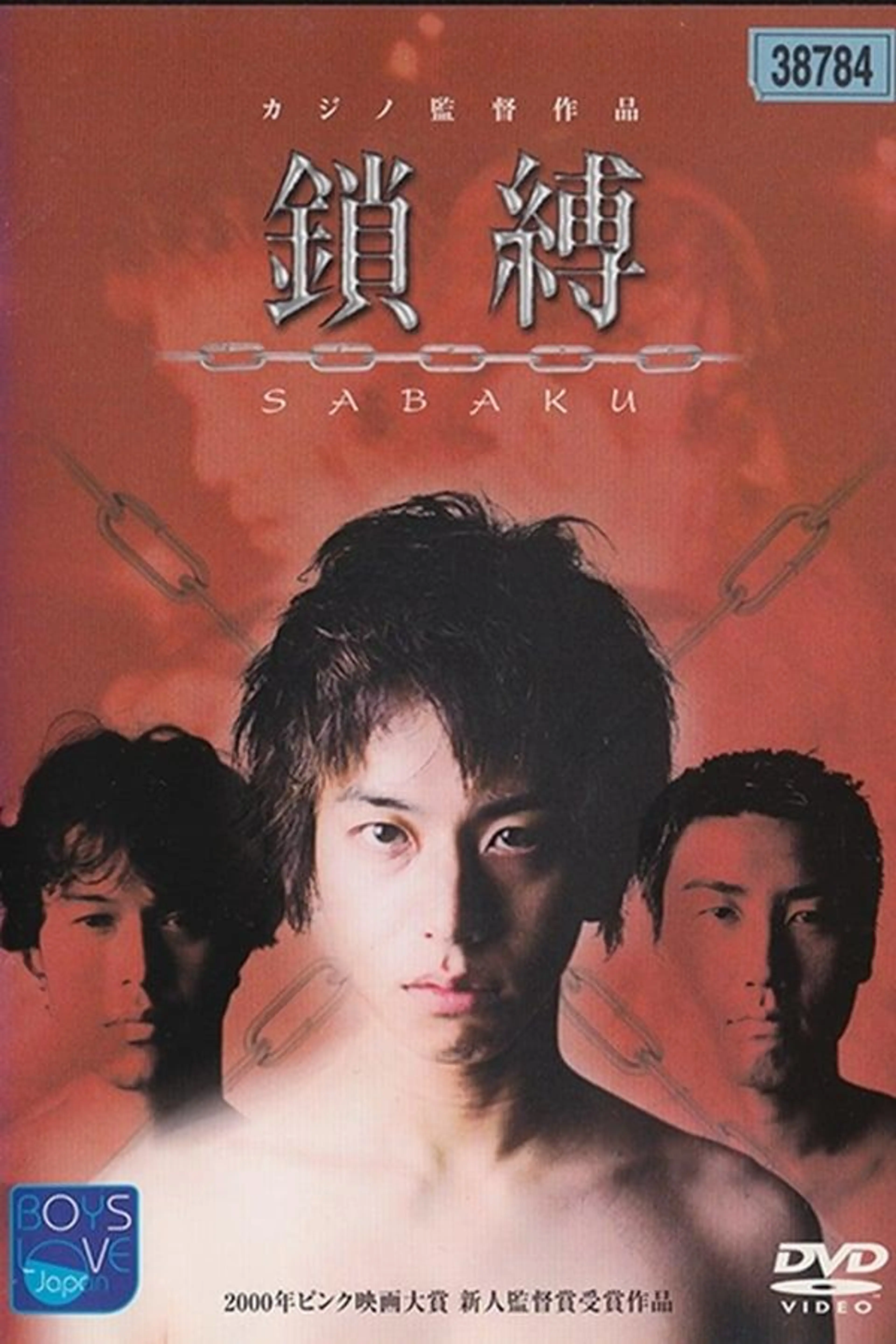 Sabaku