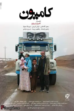 The Truck