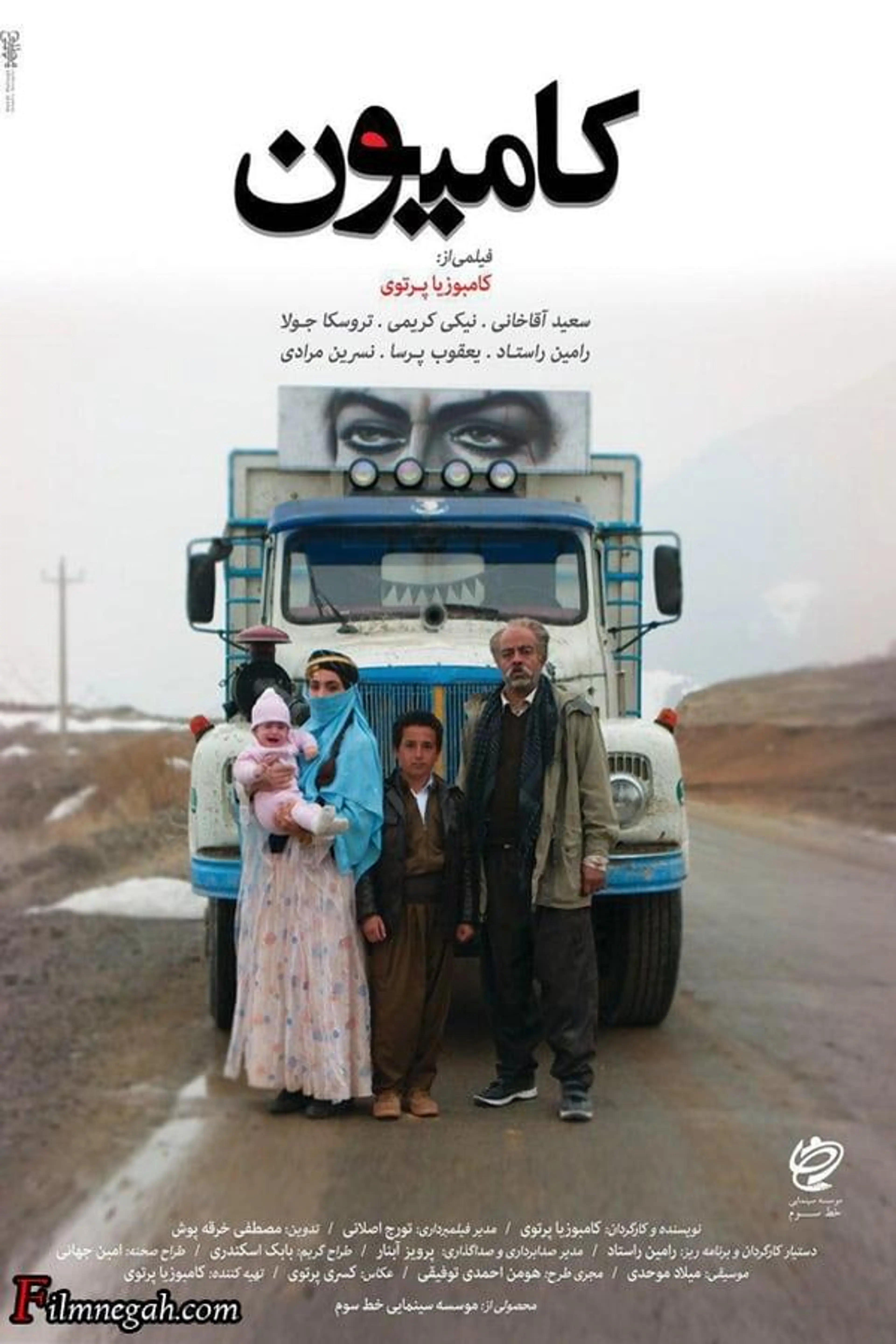 The Truck