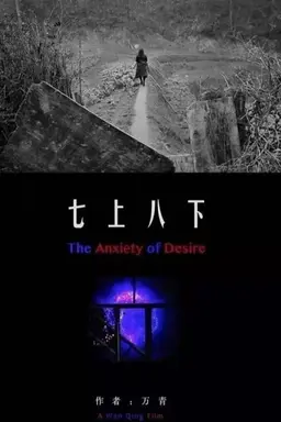 The Anxiety of Desire