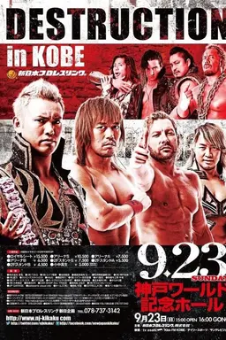NJPW Destruction in Kobe 2018