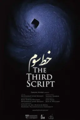 The Third Script
