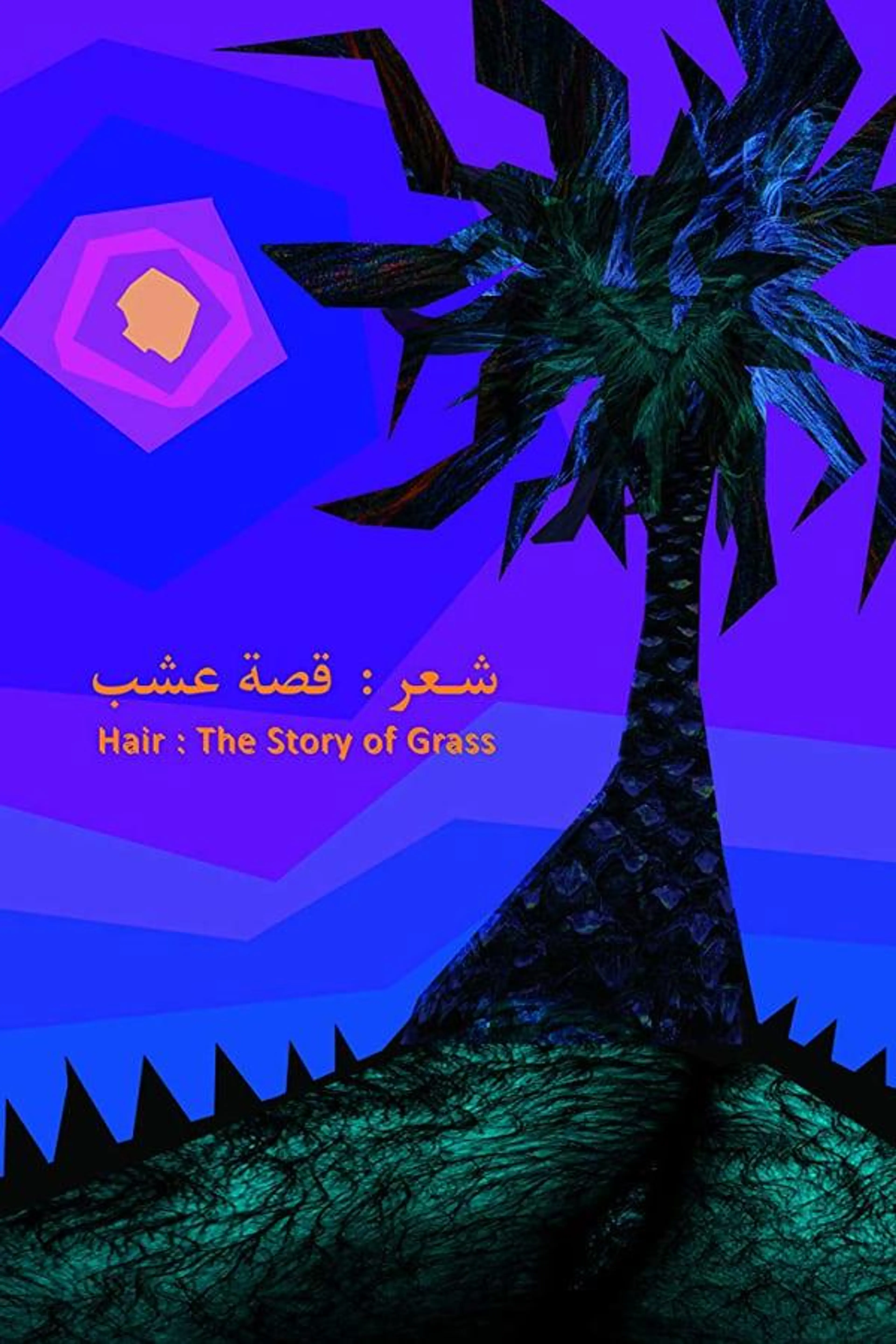 Hair: The Story of Grass