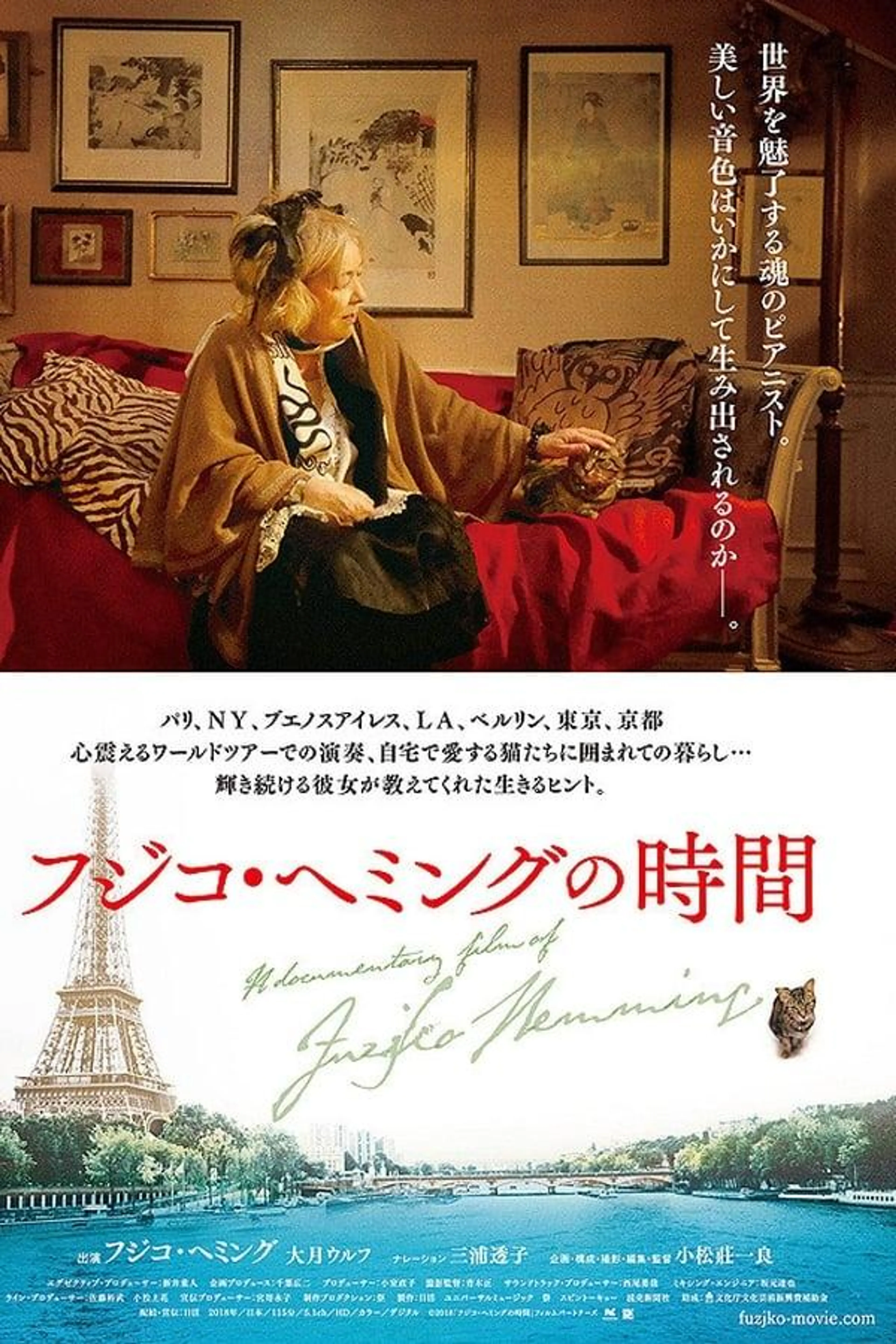 Fuzjko Hemming: A Pianist of Silence & Solitude