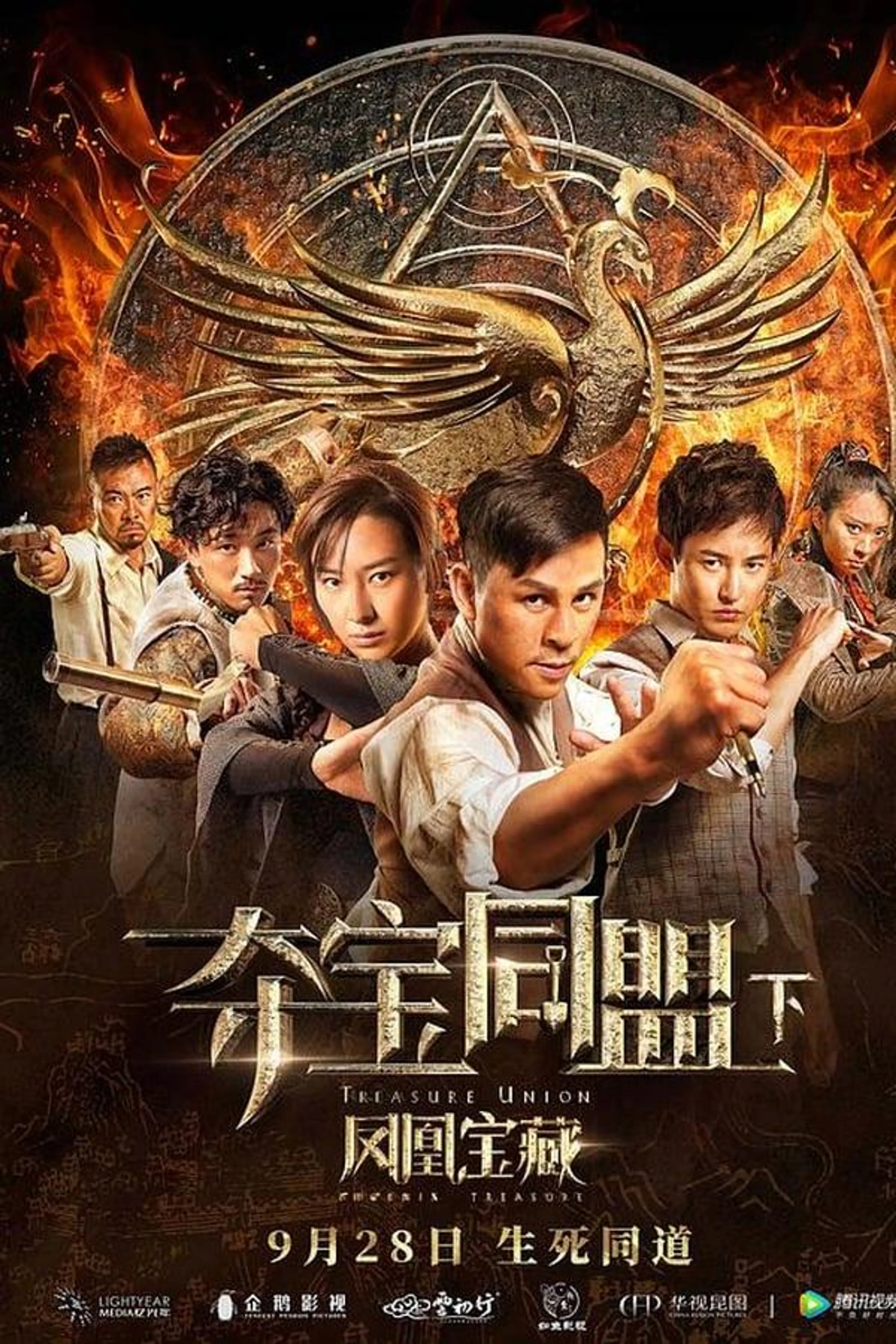 Treasure Union: Phoenix Treasure