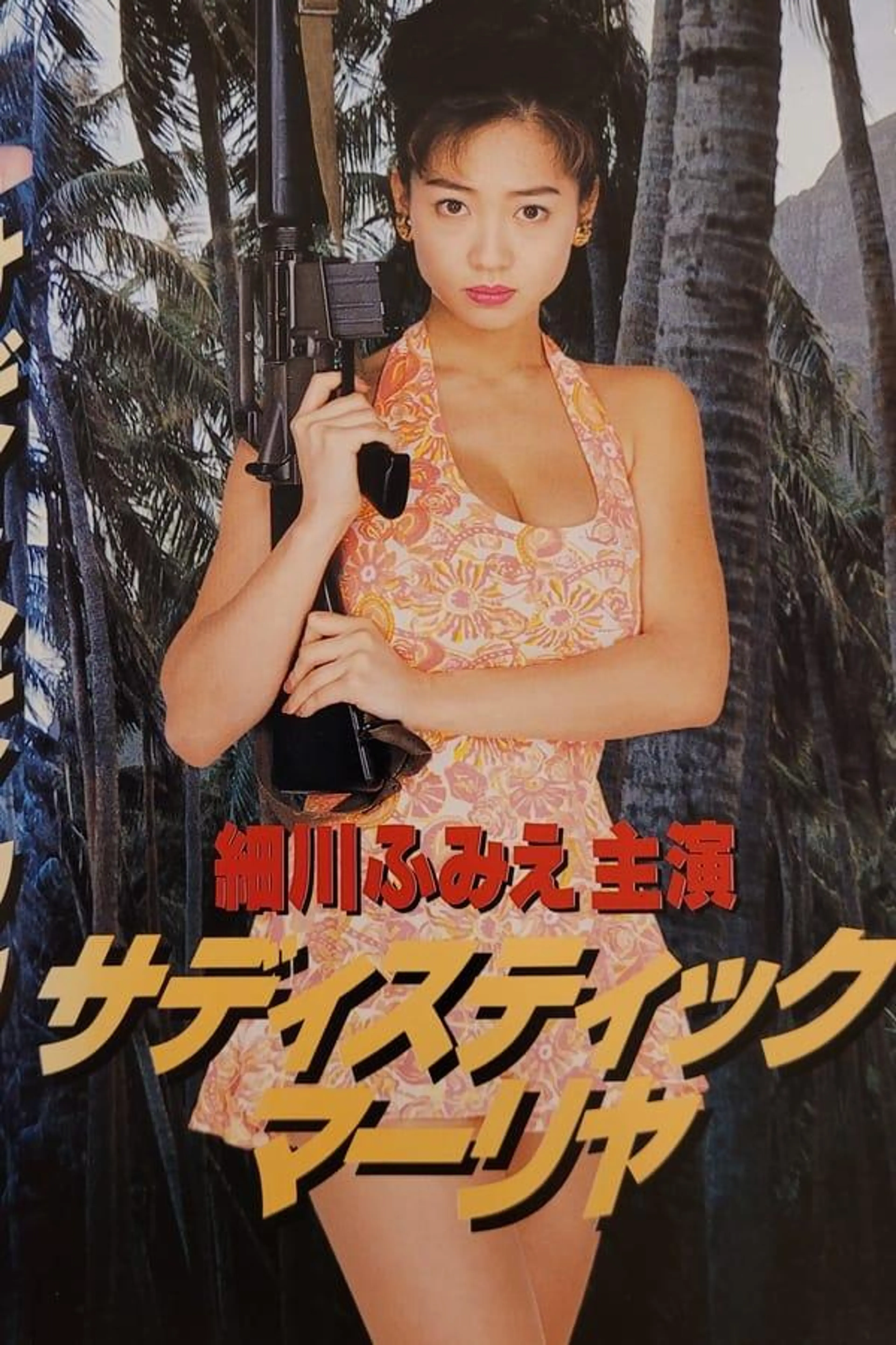 Sadistic Mariya