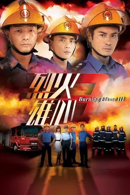 Burning Flame III Season 1