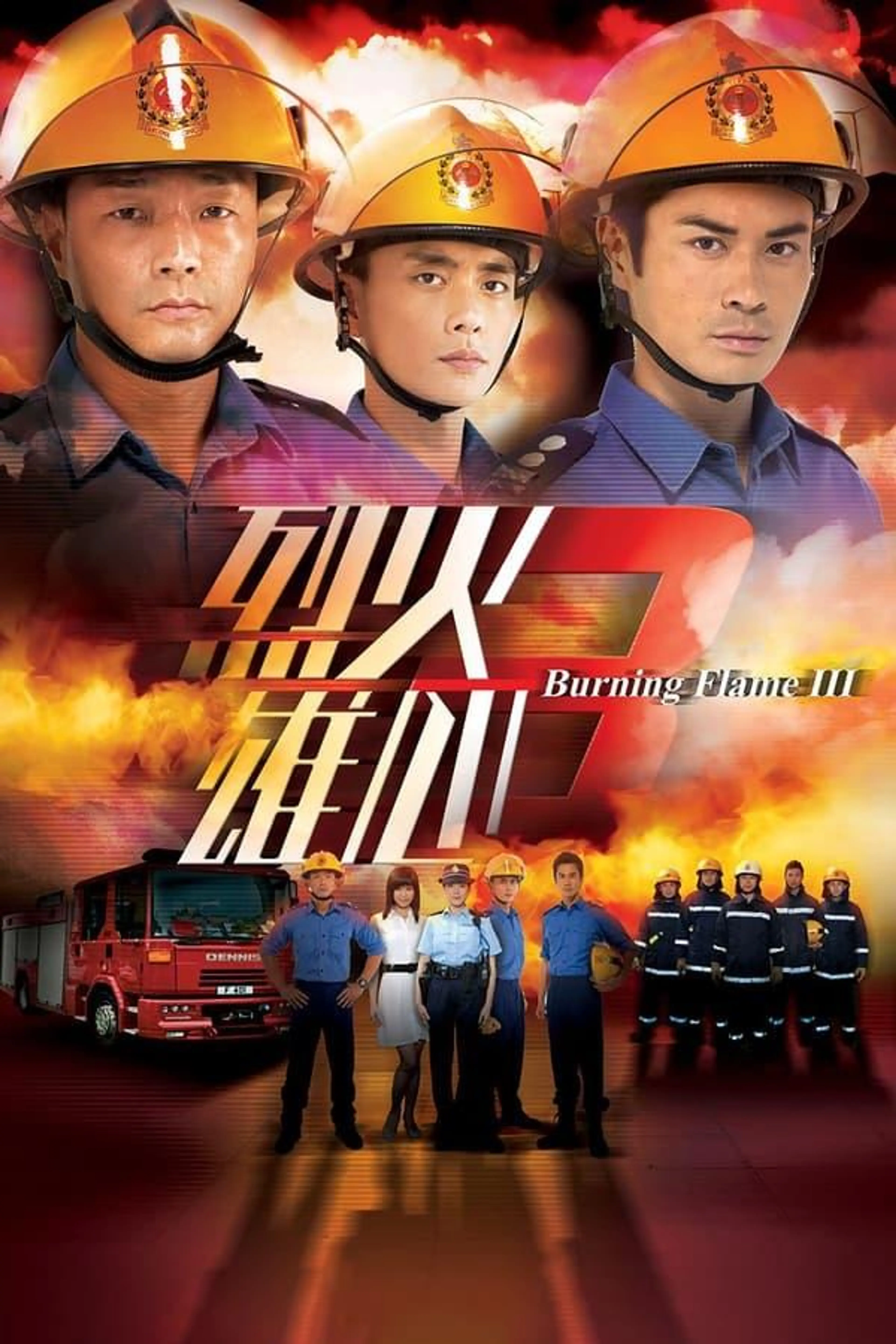 Burning Flame III Season 1