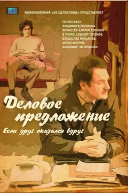 Business Offer