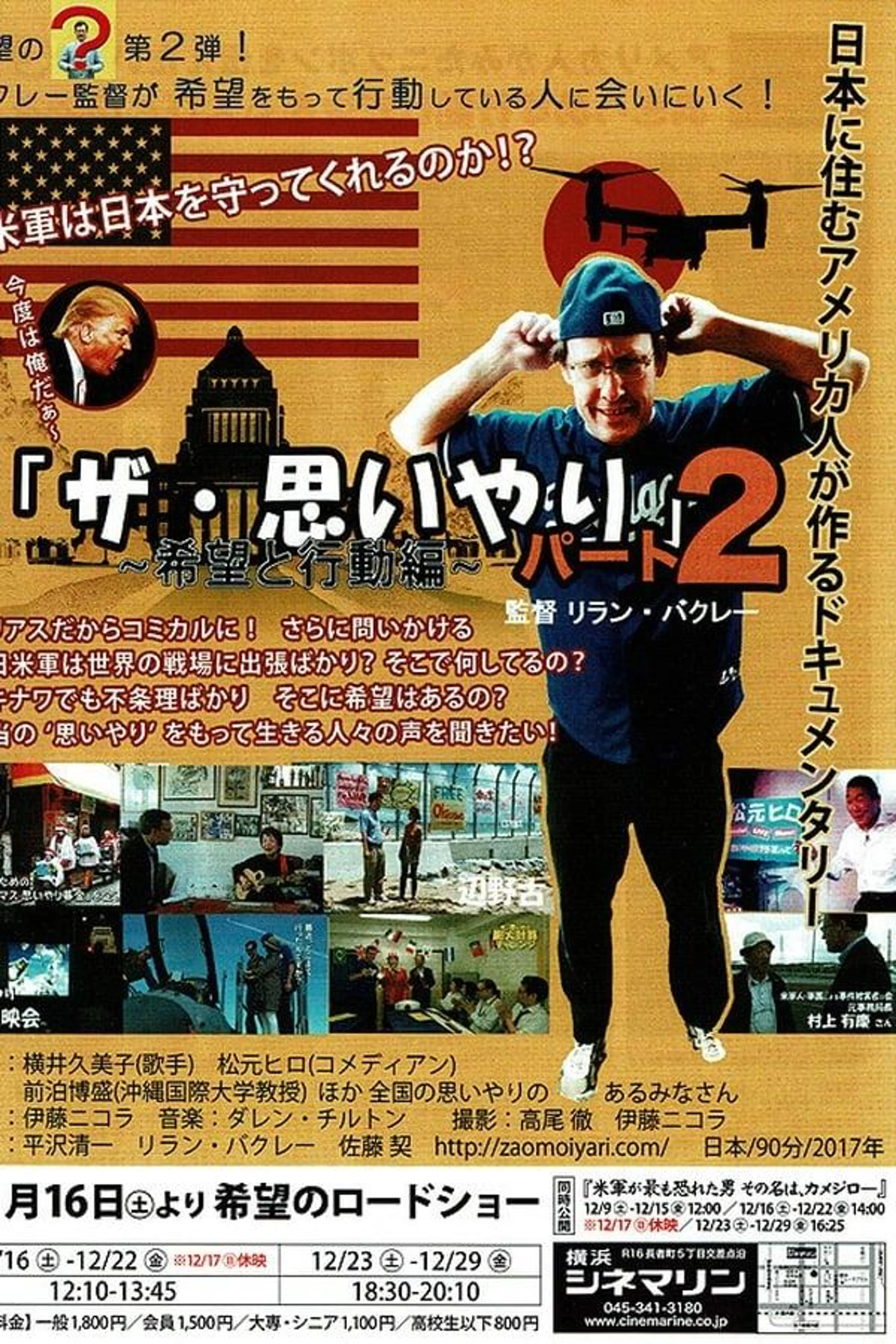 The Omoiyari: Part 2