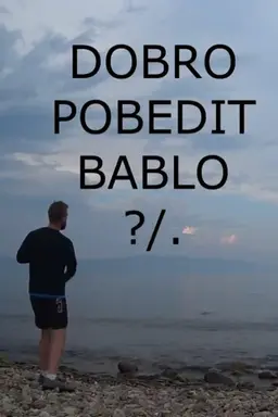 DOBRO POBEDIT BABLO ?/.