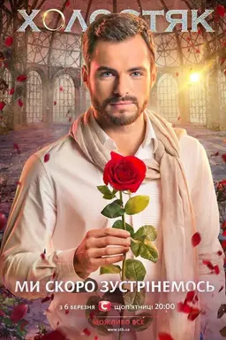 The Bachelor Season 11