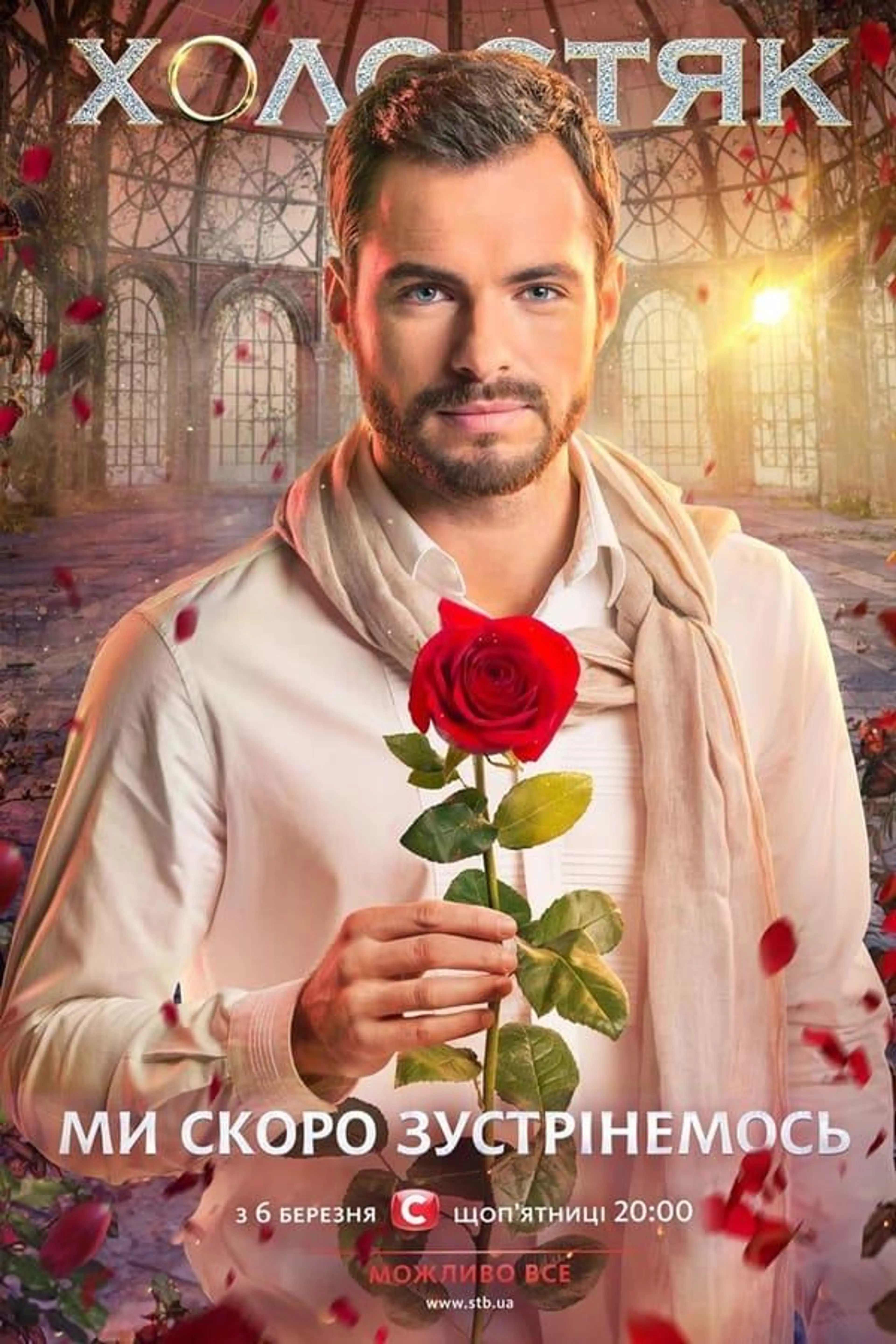 The Bachelor Season 11