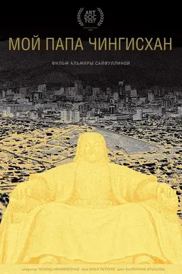 My Father Genghis Khan