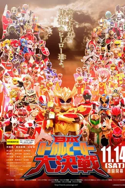 Japan Local Heroes Great Battle