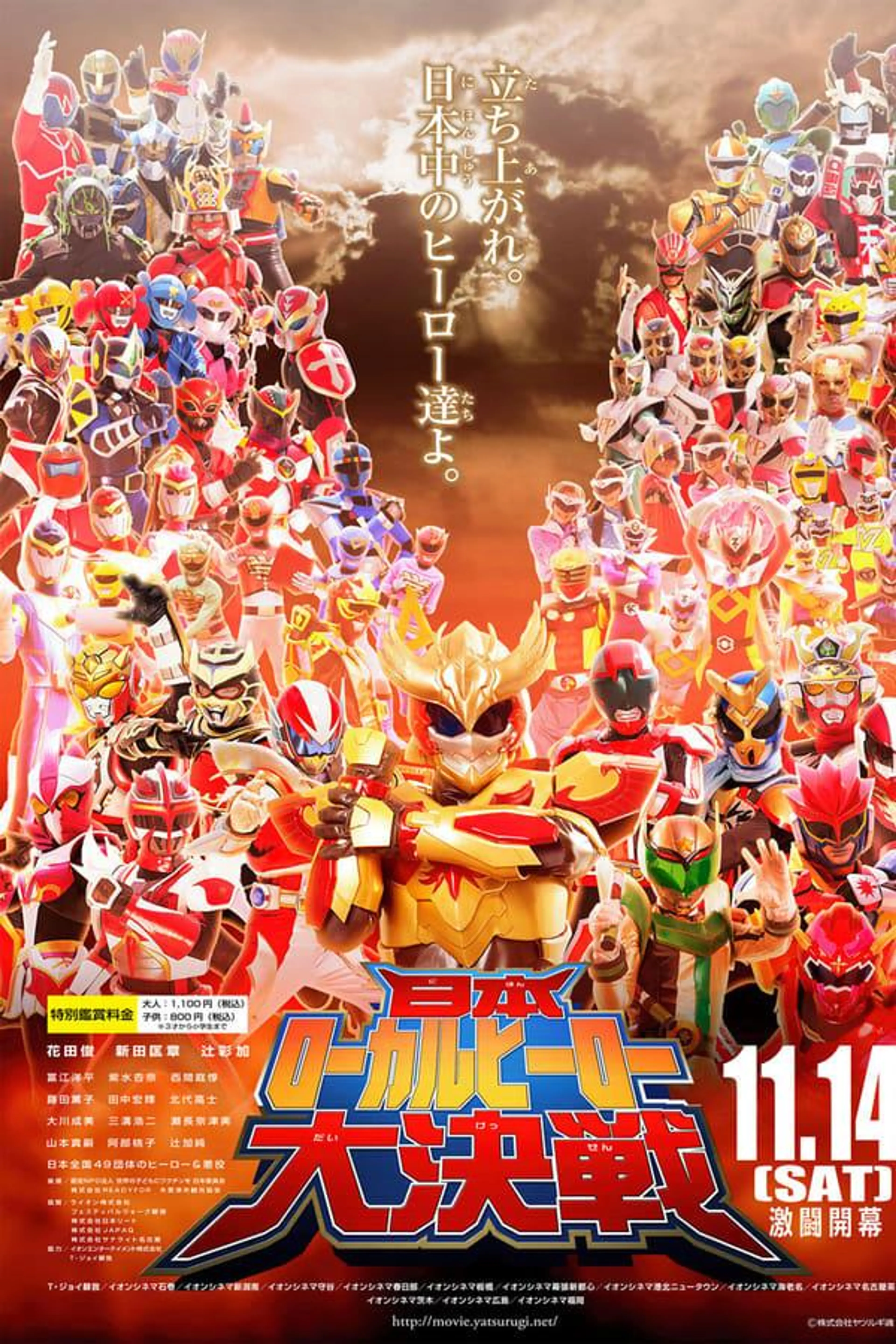 Japan Local Heroes Great Battle
