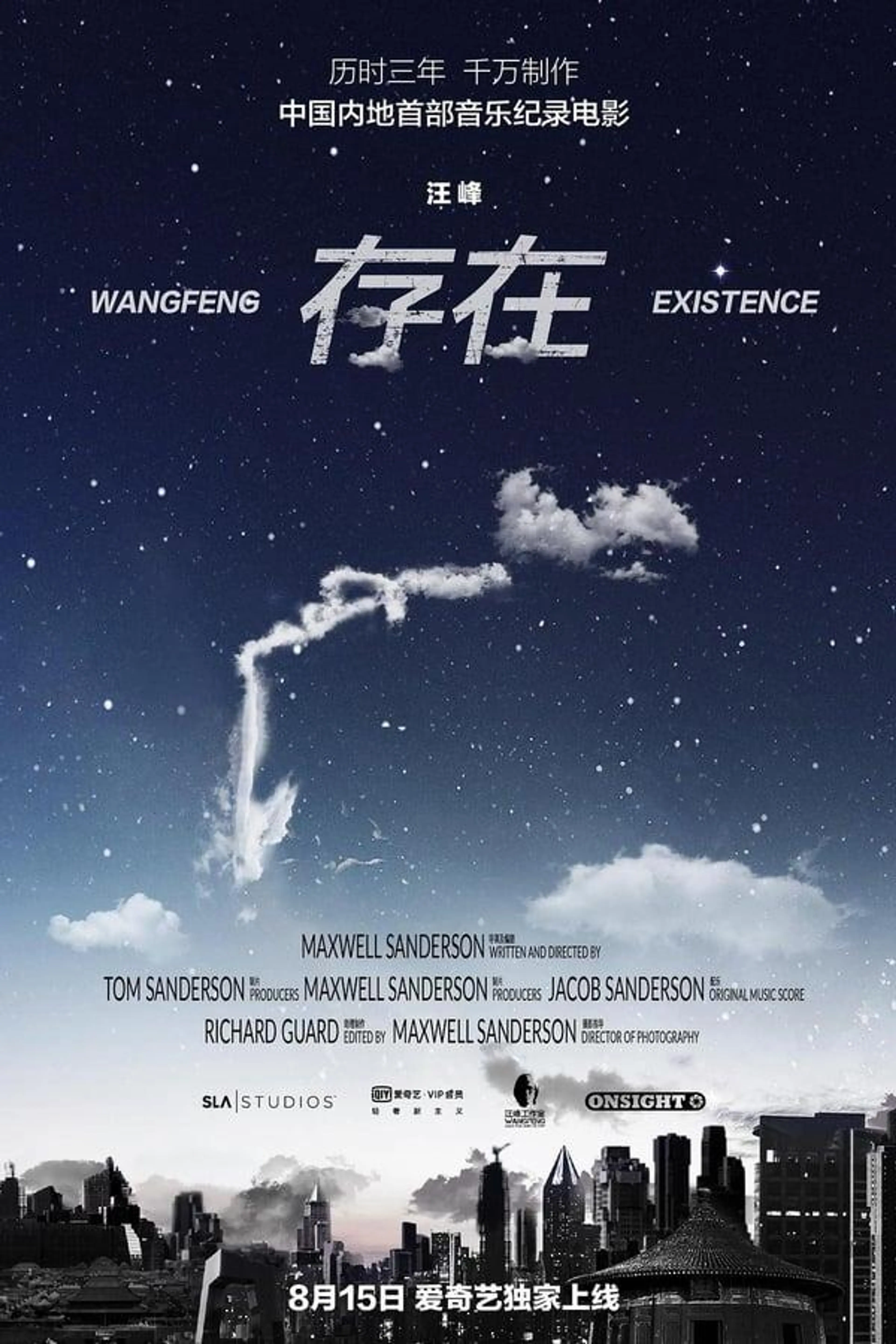 Existence