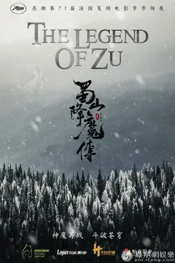 The Legend of Zu