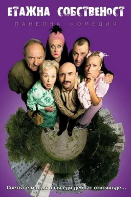 Condominium Season 3