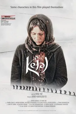 Kejal