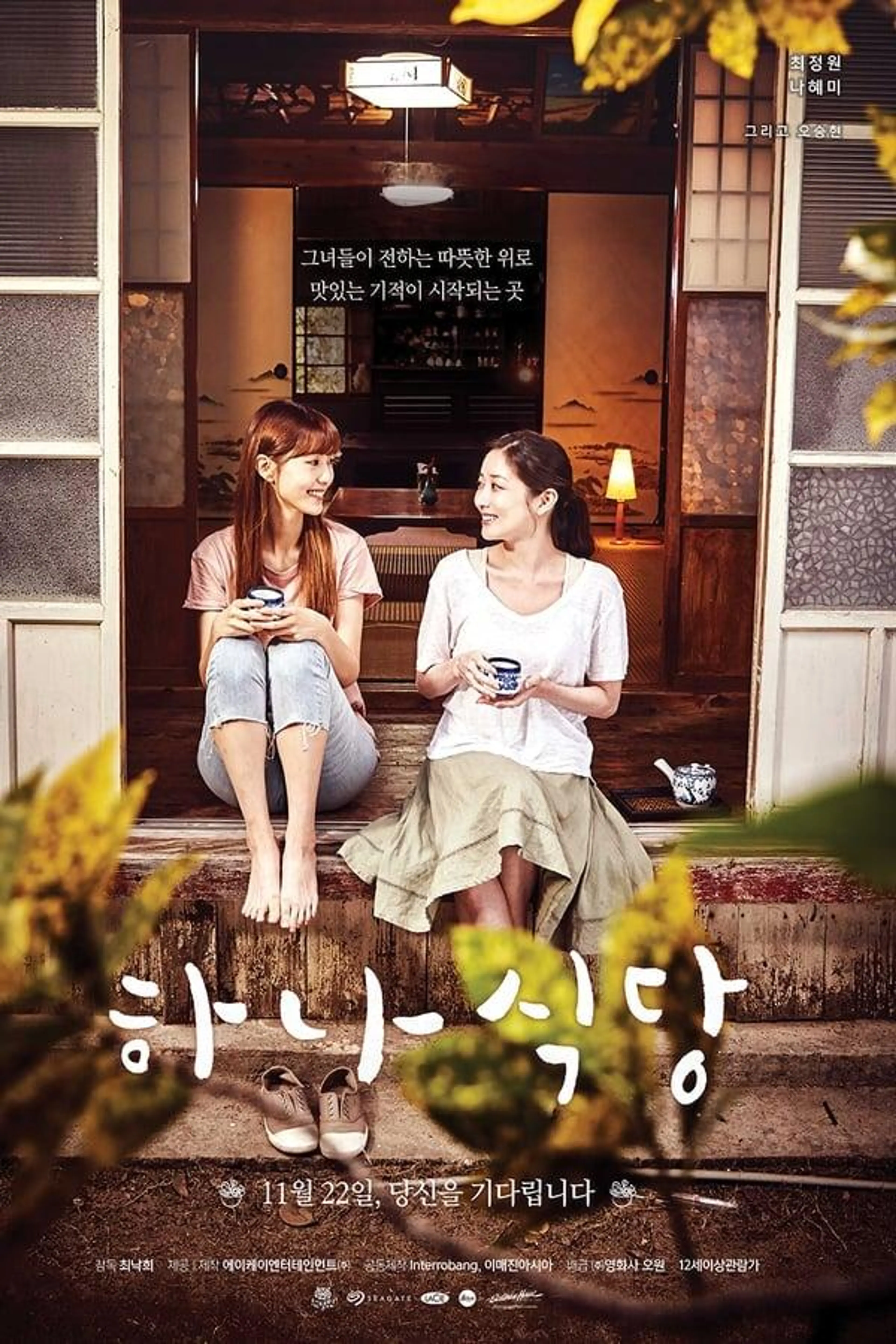 Ha-na's Restaurant