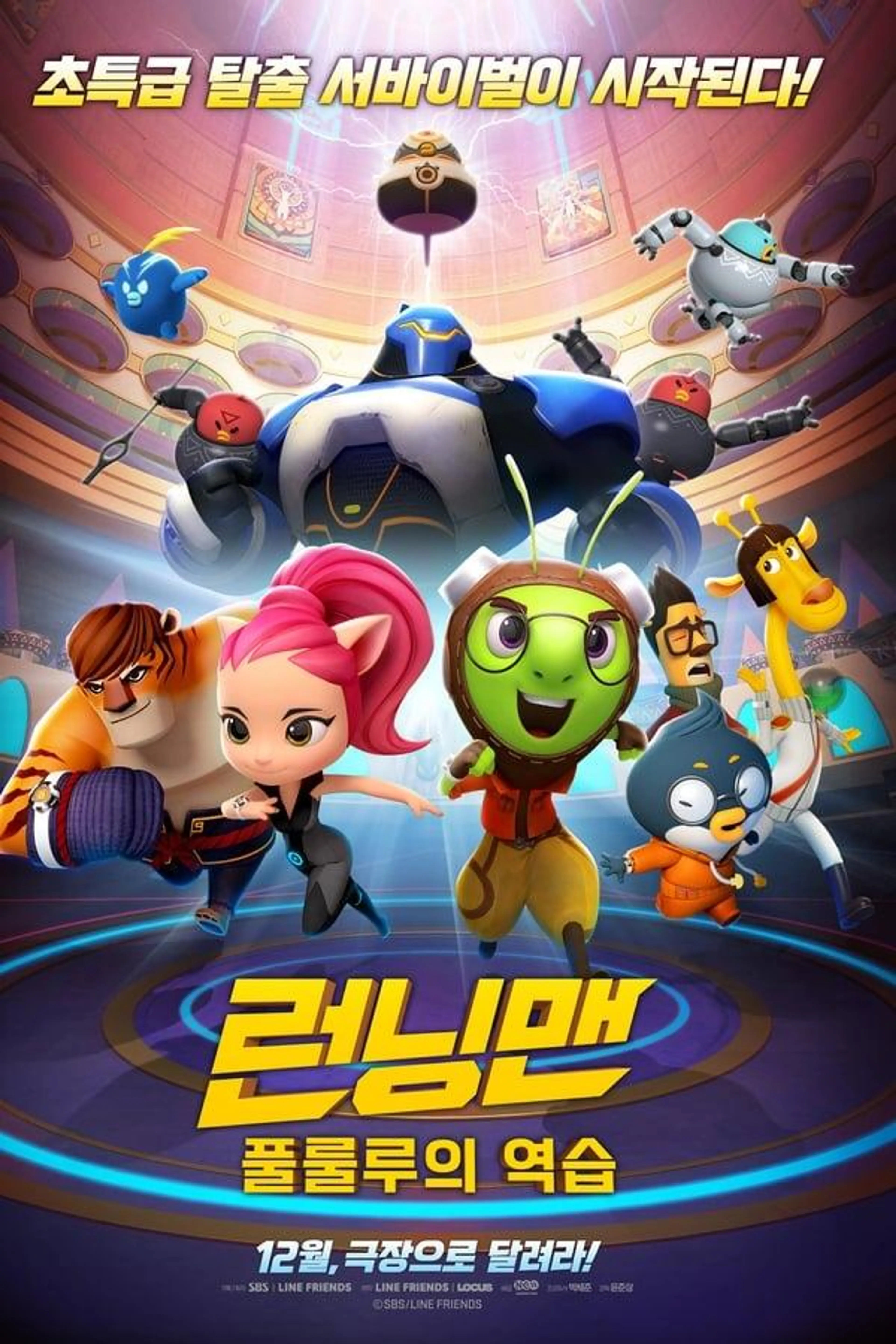 Running Man