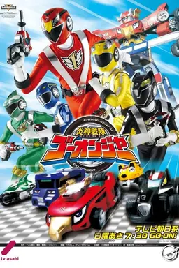 Engine Sentai Go-Onger Season 1