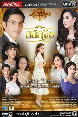 Salak Jit Season 1